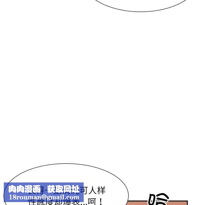 调教小娇妻第42話