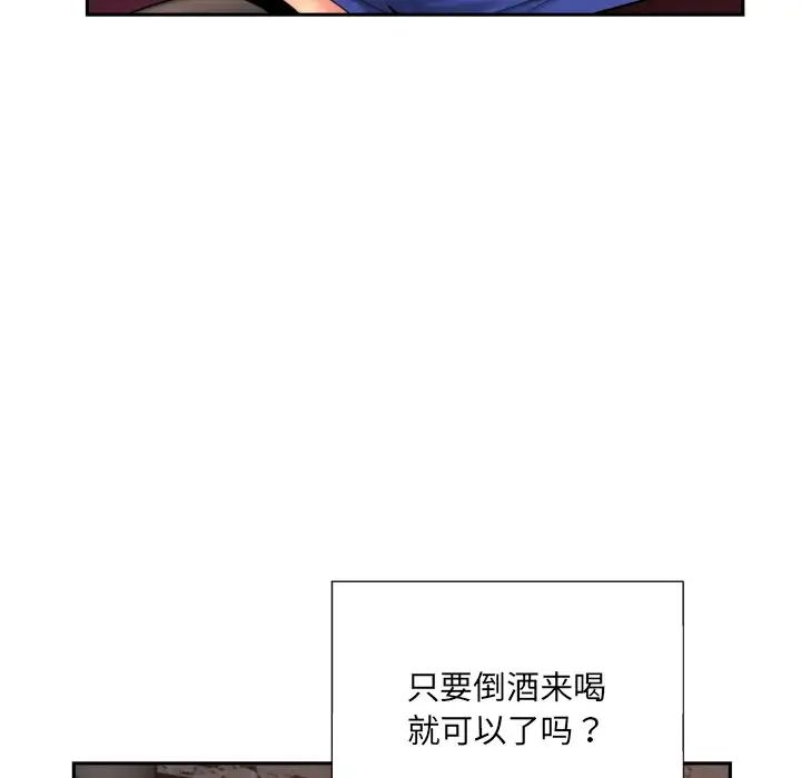 调教小娇妻第42話