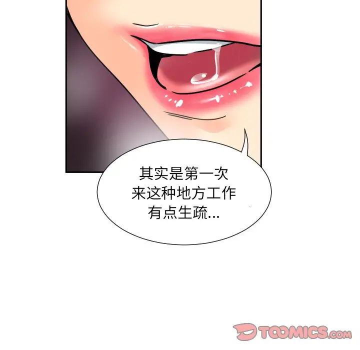 调教小娇妻第42話