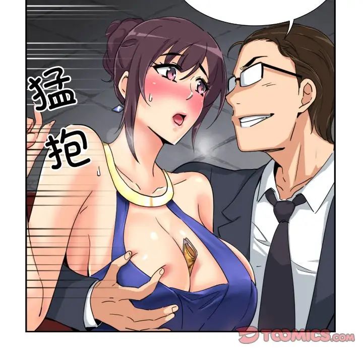 调教小娇妻第42話