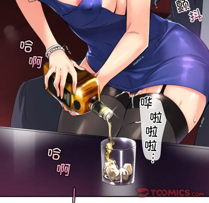 调教小娇妻第42話