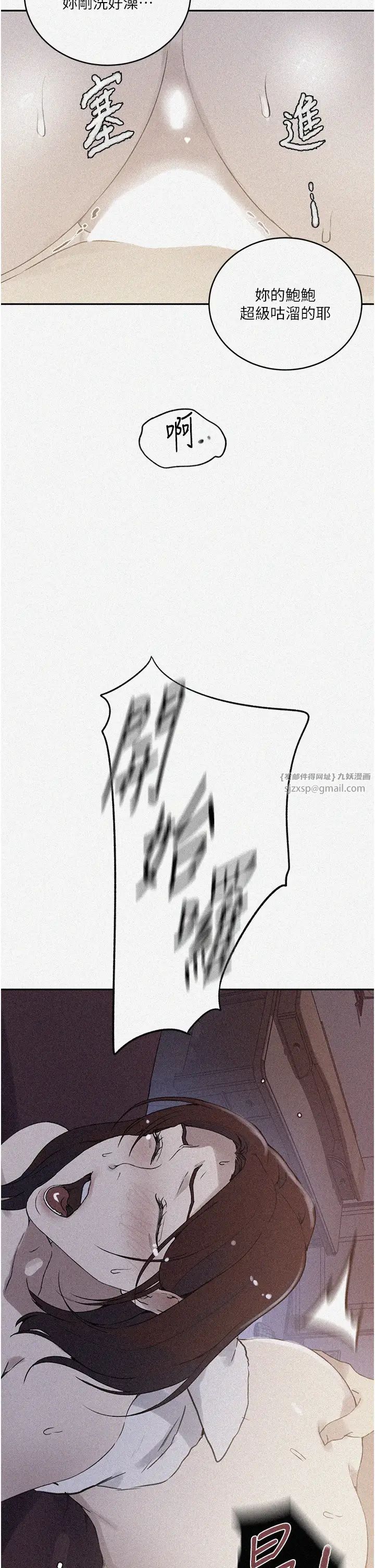 秘密教學第231話-姐姐是飯後甜點