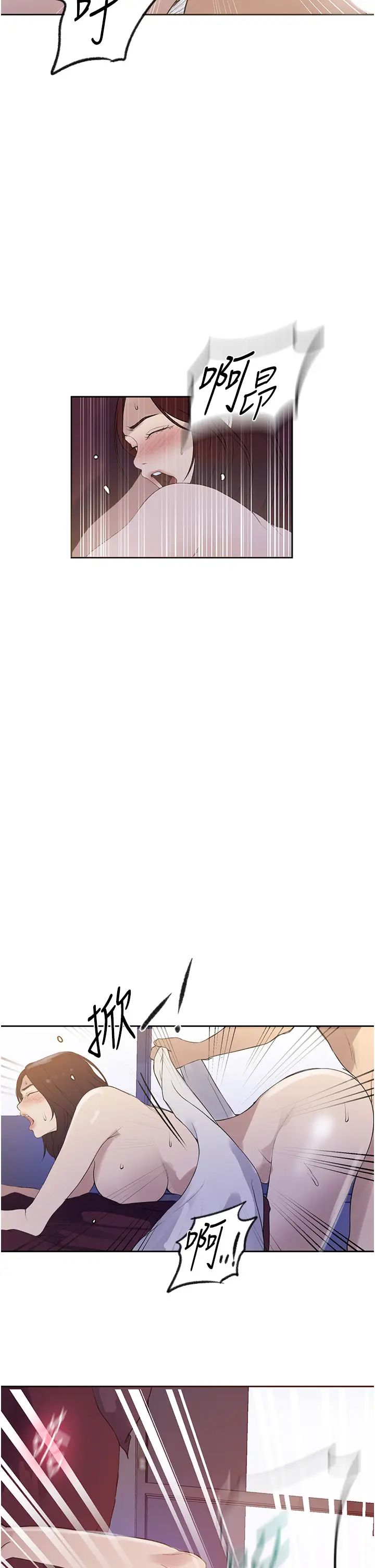 秘密教學第231話-姐姐是飯後甜點