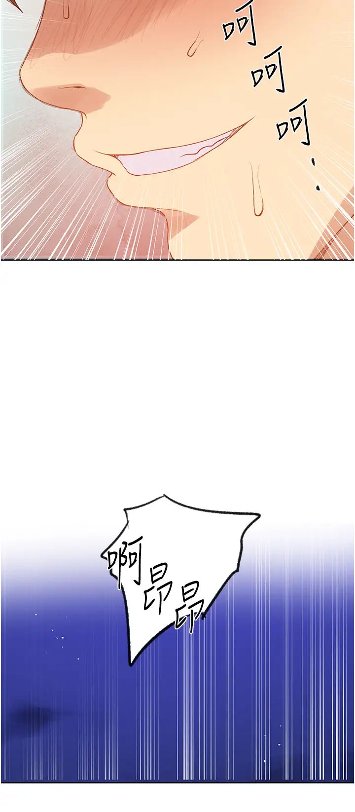 秘密教學第231話-姐姐是飯後甜點