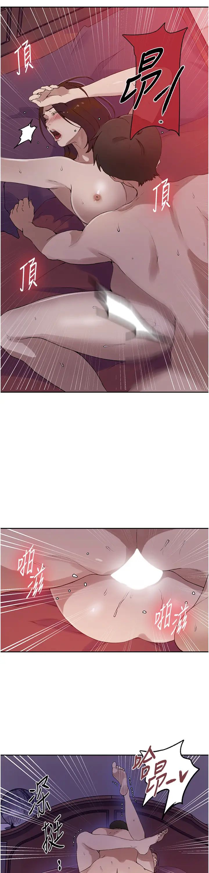 秘密教学第231話-姐姐是飯後甜點