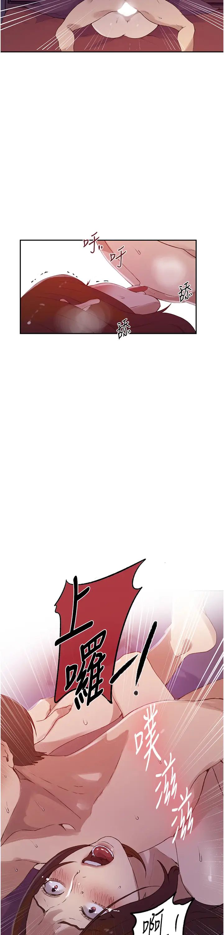 秘密教學第231話-姐姐是飯後甜點