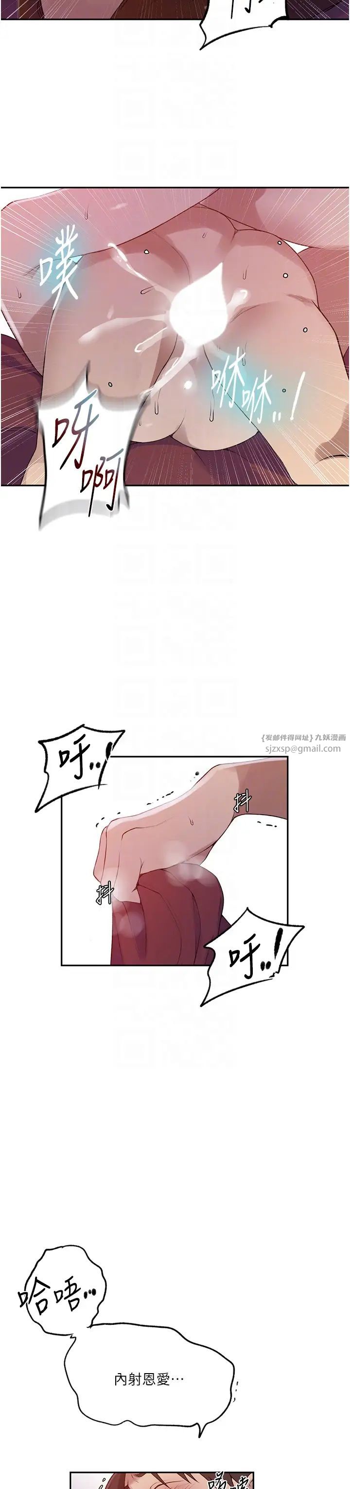 秘密教學第231話-姐姐是飯後甜點