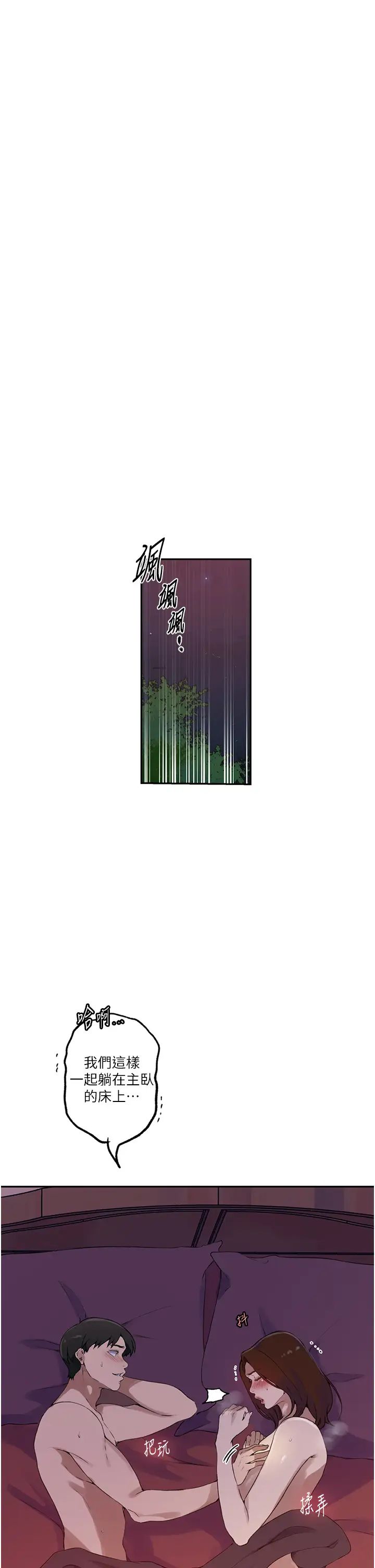 秘密教學第231話-姐姐是飯後甜點