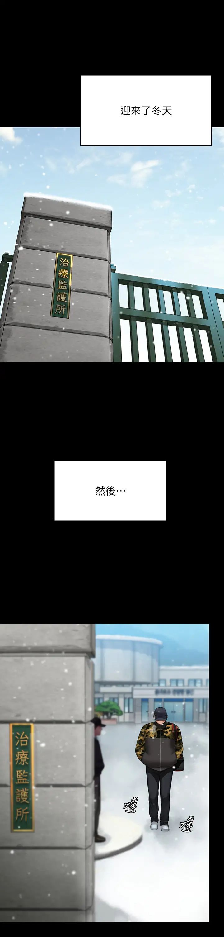 傀儡第332話-惠敏的童貞