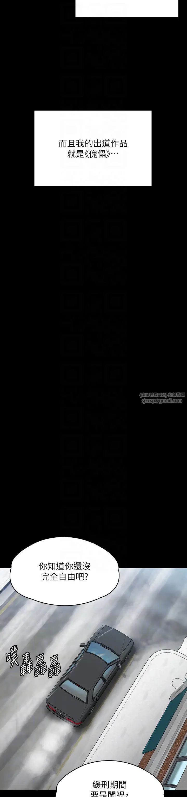 傀儡第332話-惠敏的童貞