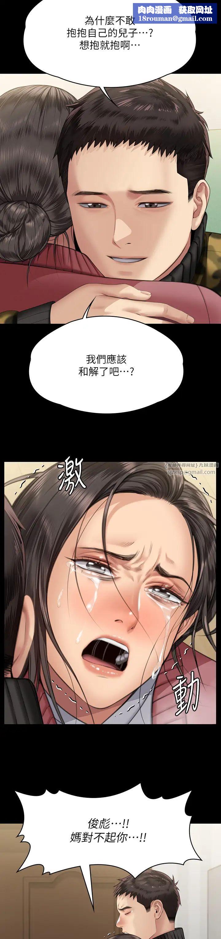 傀儡第332話-惠敏的童貞