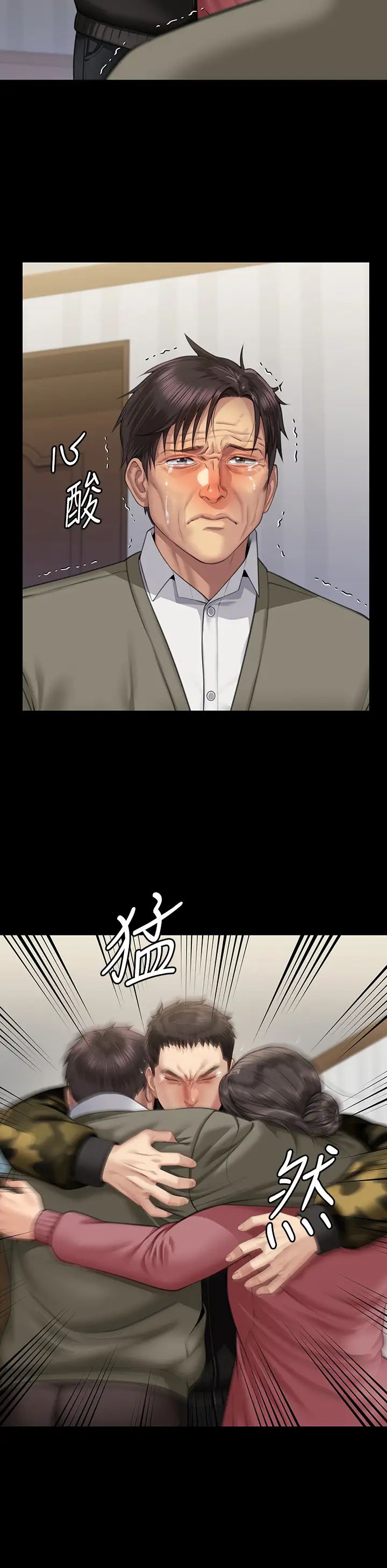 傀儡第332話-惠敏的童貞