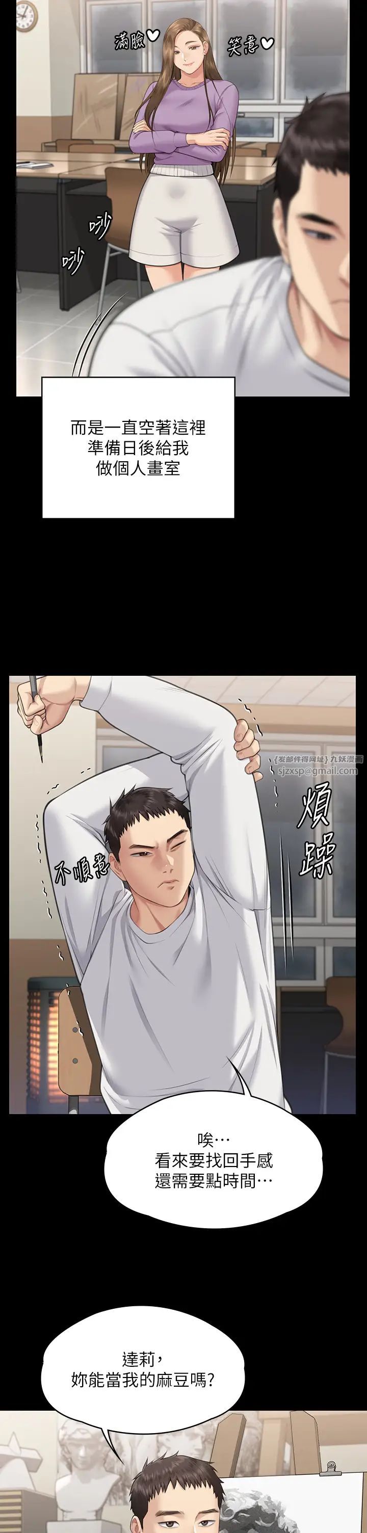 傀儡第332話-惠敏的童貞