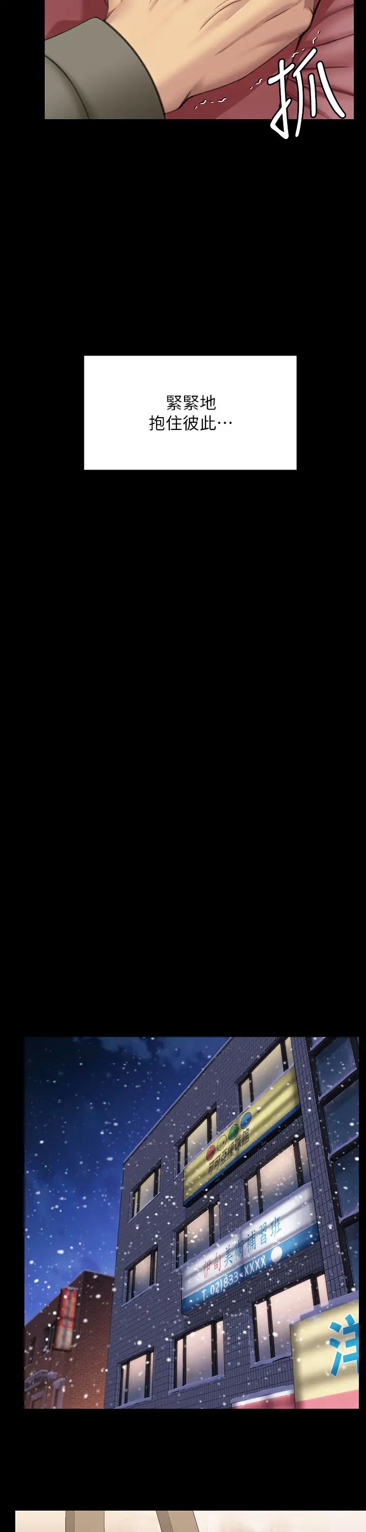 傀儡第332話-惠敏的童貞