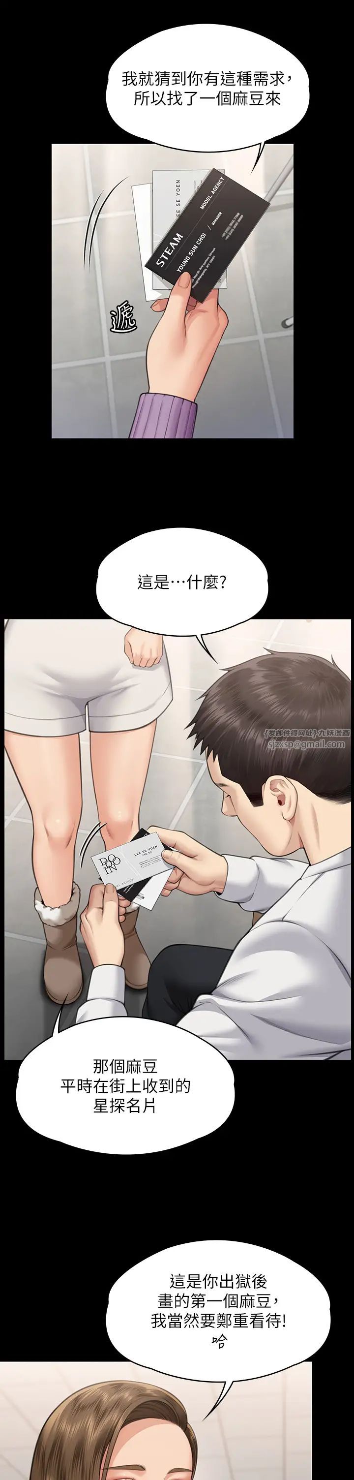 傀儡第332話-惠敏的童貞