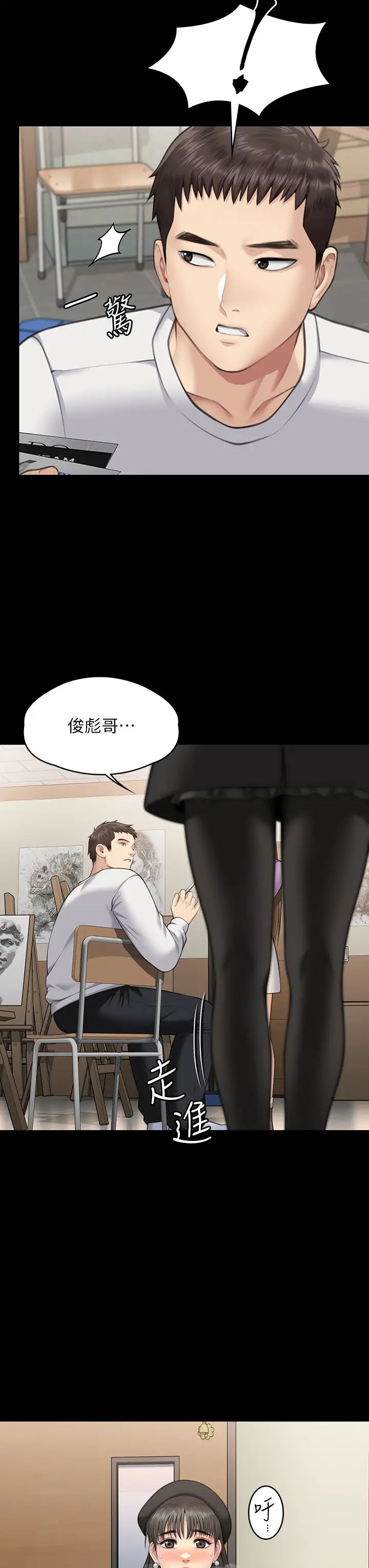 傀儡第332話-惠敏的童貞