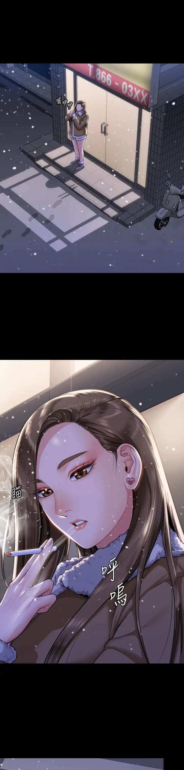 傀儡第332話-惠敏的童貞