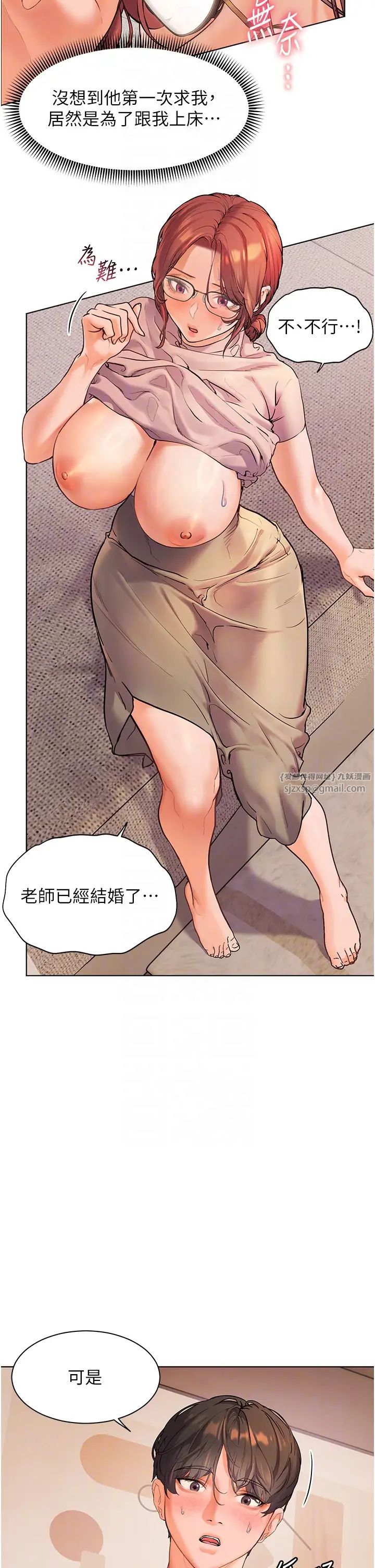 老师的亲密指导第8話-向我招手的肥嫩蜜穴