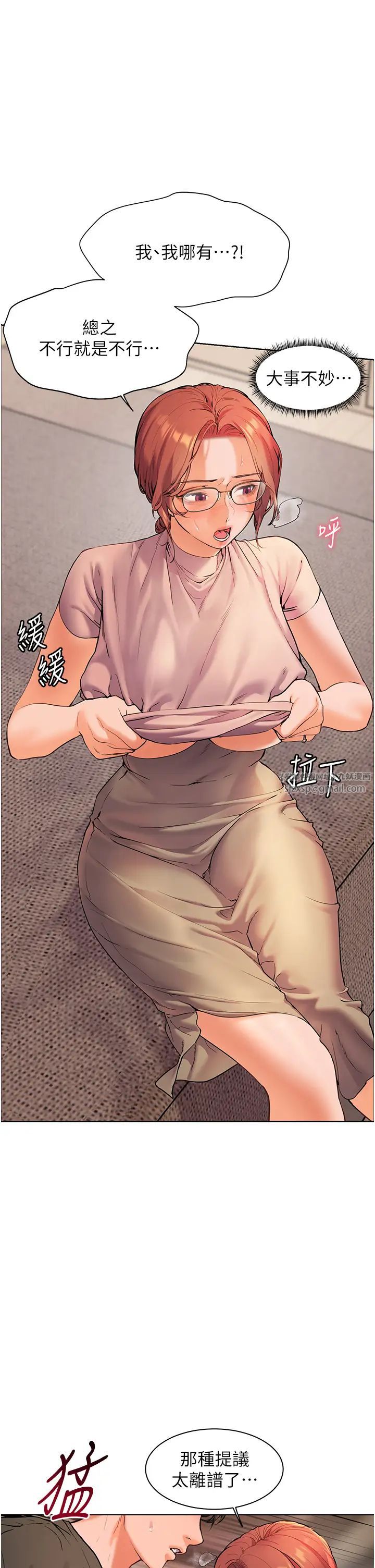 老师的亲密指导第8話-向我招手的肥嫩蜜穴