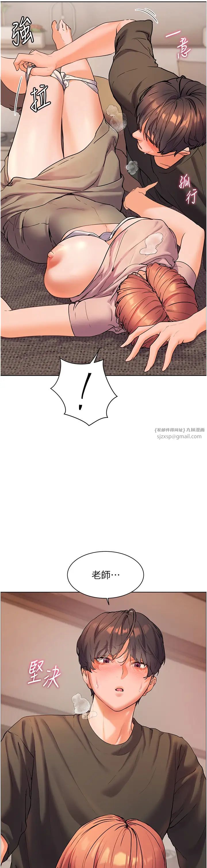 老師的親密指導第8話-向我招手的肥嫩蜜穴