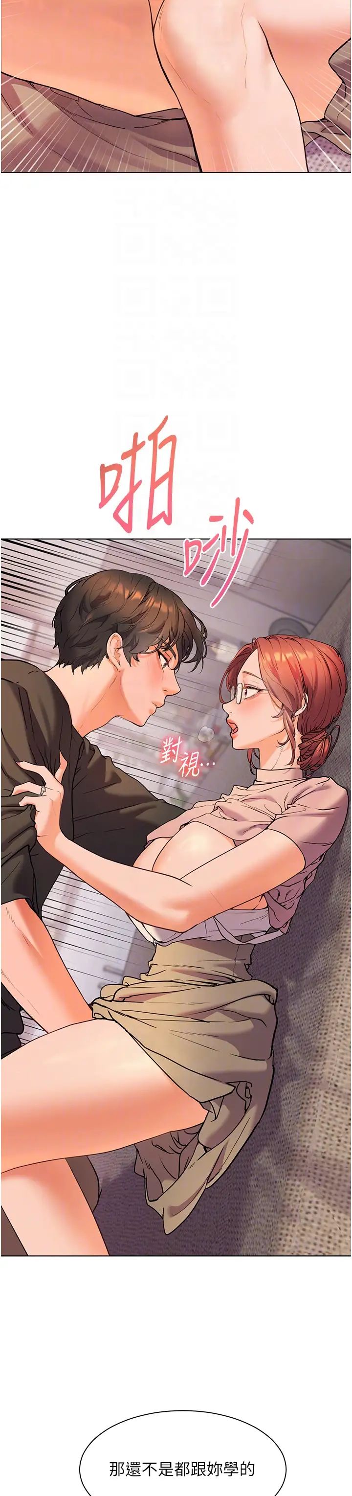 老师的亲密指导第8話-向我招手的肥嫩蜜穴