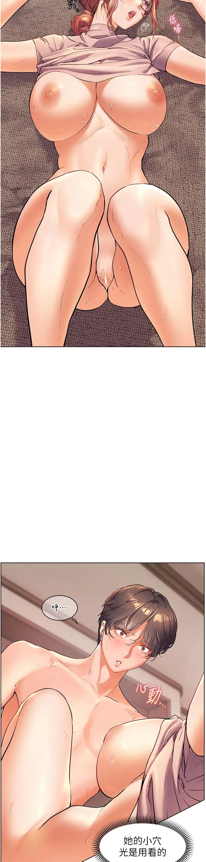 老師的親密指導第8話-向我招手的肥嫩蜜穴