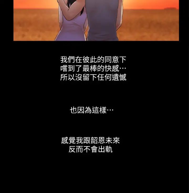 协议换爱(无码版)第13話-熟悉的快樂與新的誘惑