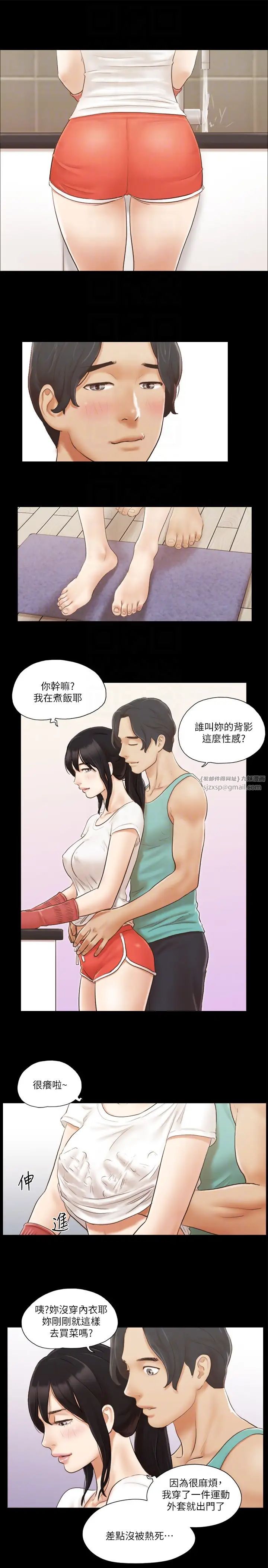 協議換愛(無碼版)第13話-熟悉的快樂與新的誘惑