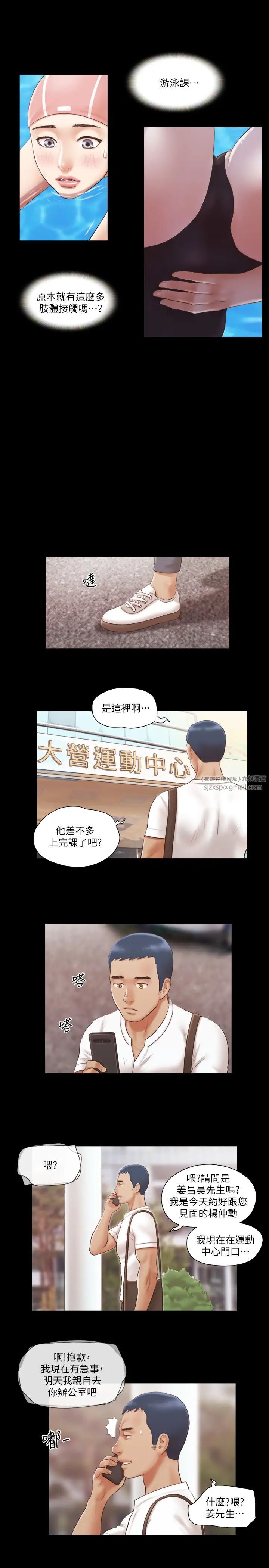协议换爱(无码版)第14話-重燃交換伴侶的火種
