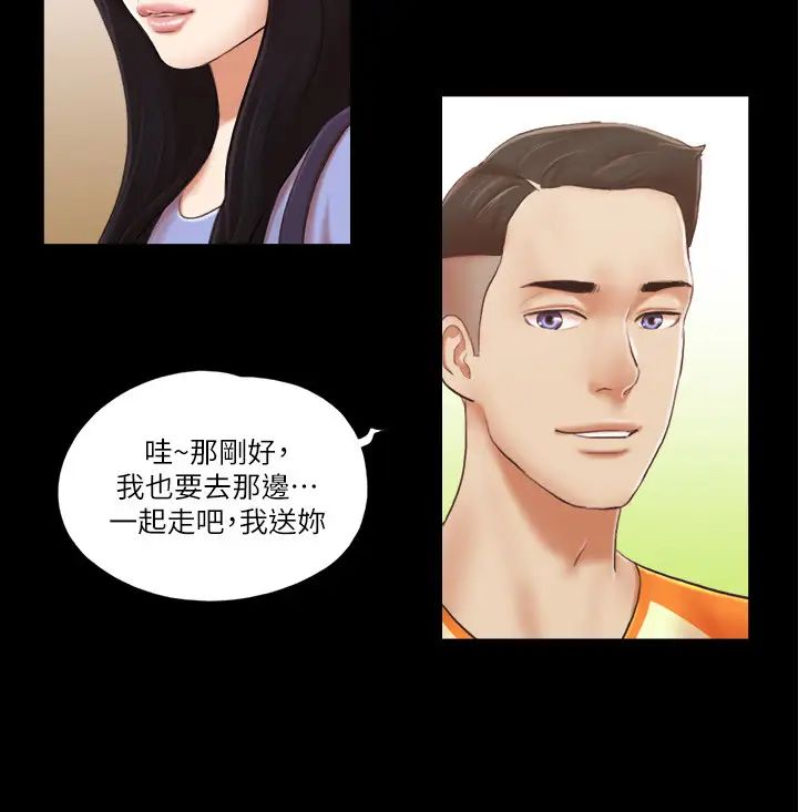 協議換愛(無碼版)第14話-重燃交換伴侶的火種