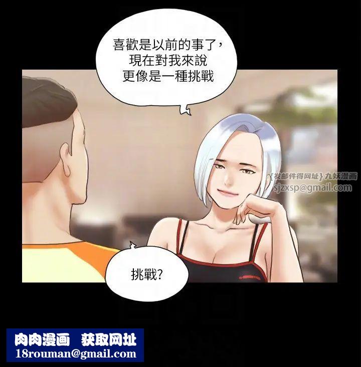 協議換愛(無碼版)第15話-怎麼辦?我是不是瘋瞭?!