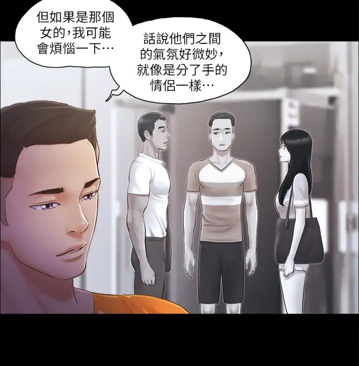 协议换爱(无码版)第15話-怎麼辦?我是不是瘋瞭?!