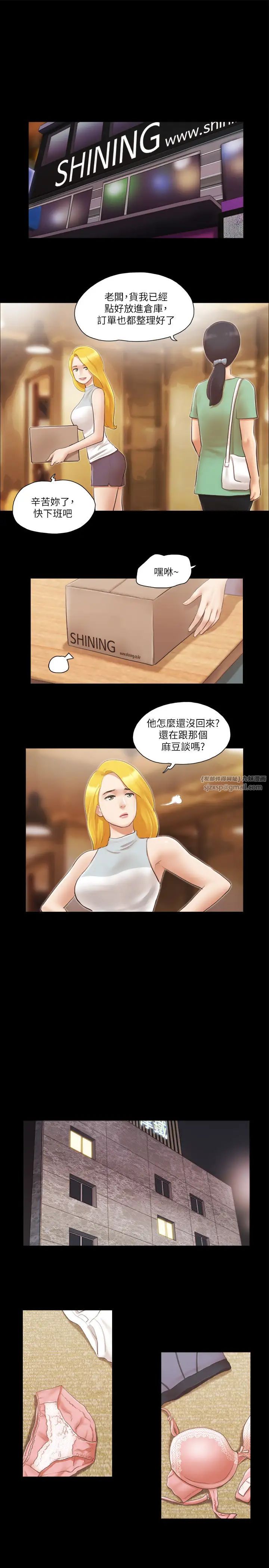 协议换爱(无码版)第15話-怎麼辦?我是不是瘋瞭?!