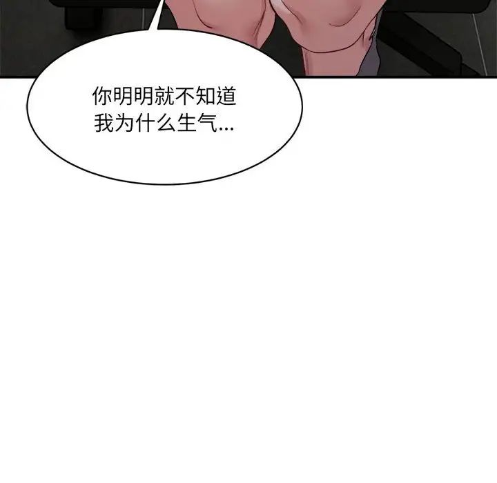 微妙关系第20話