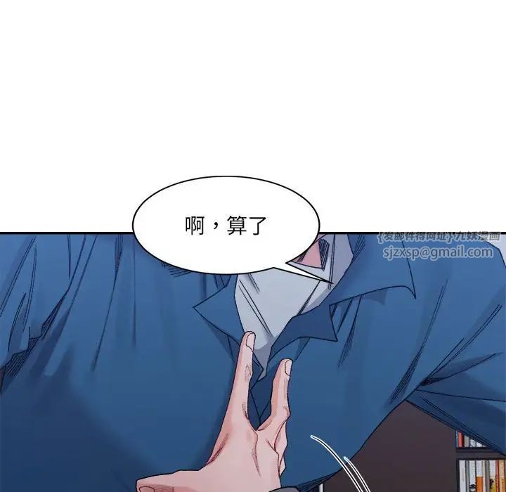 微妙关系第20話