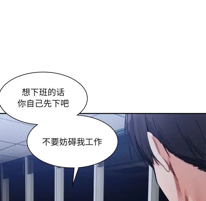 微妙关系第20話