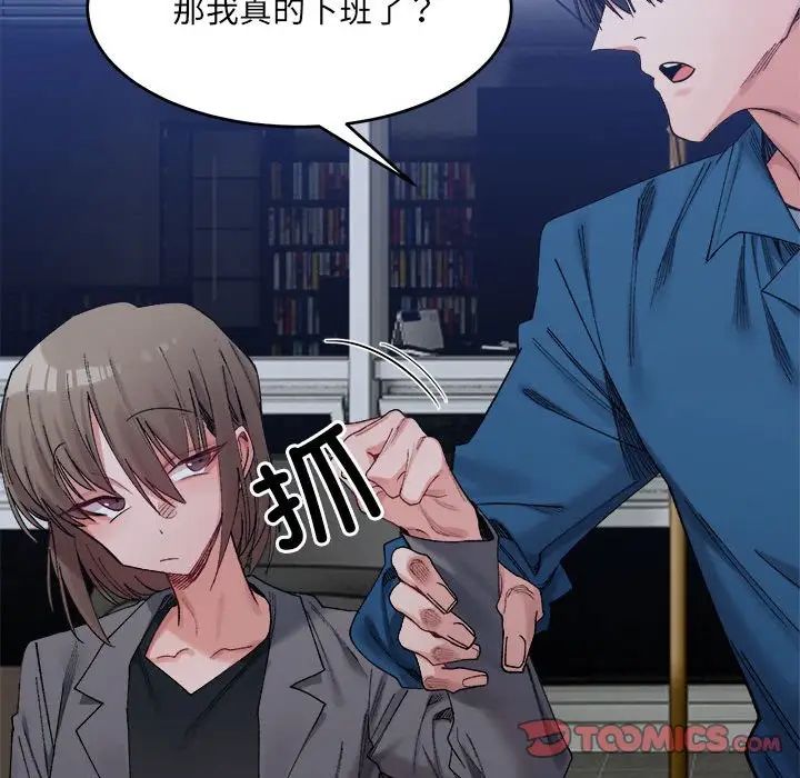 微妙关系第20話