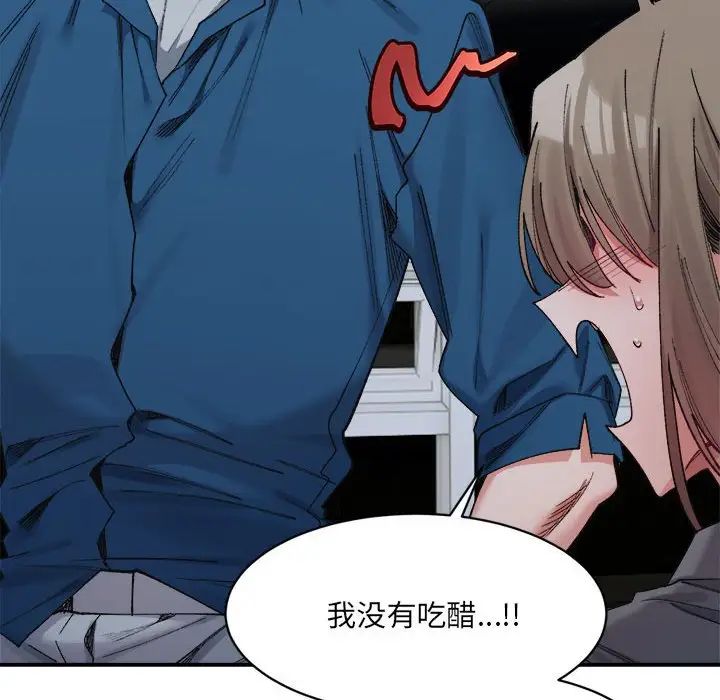 微妙关系第20話