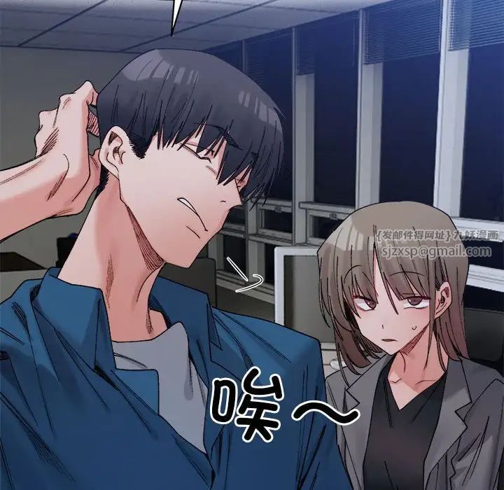 微妙关系第20話