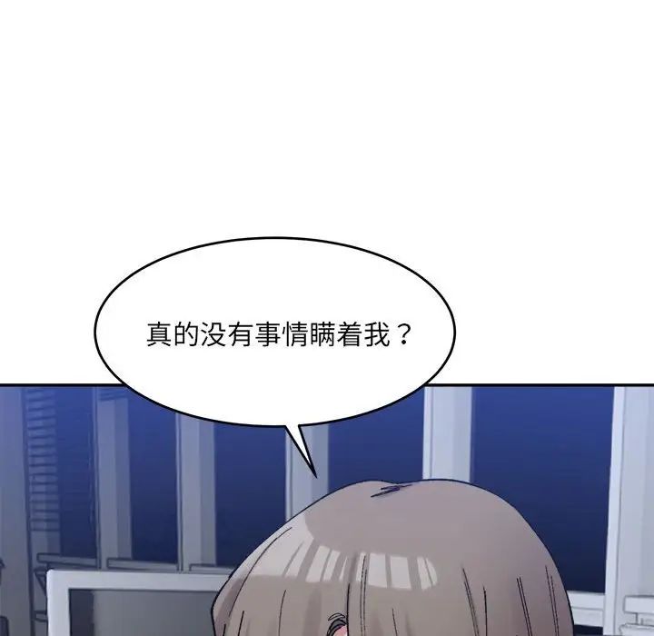 微妙关系第20話