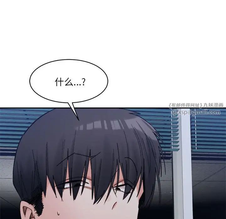 微妙关系第20話