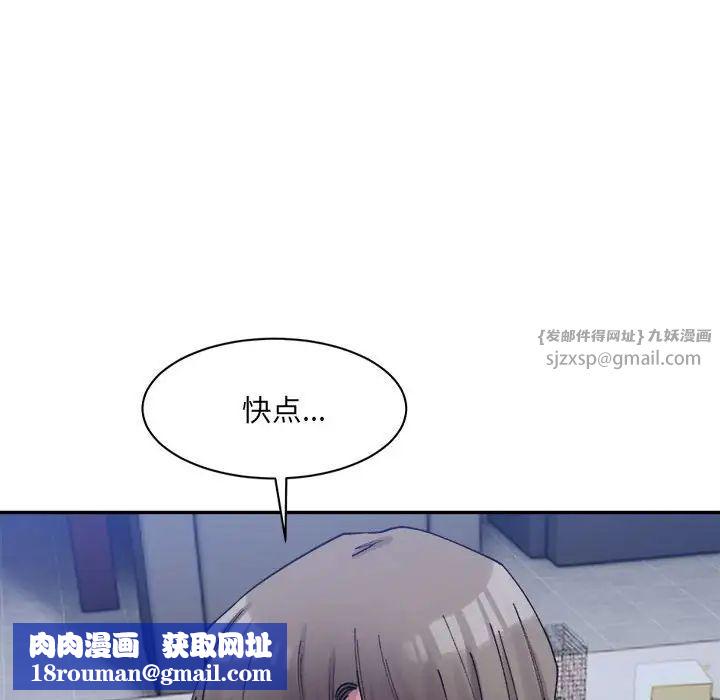 微妙关系第20話