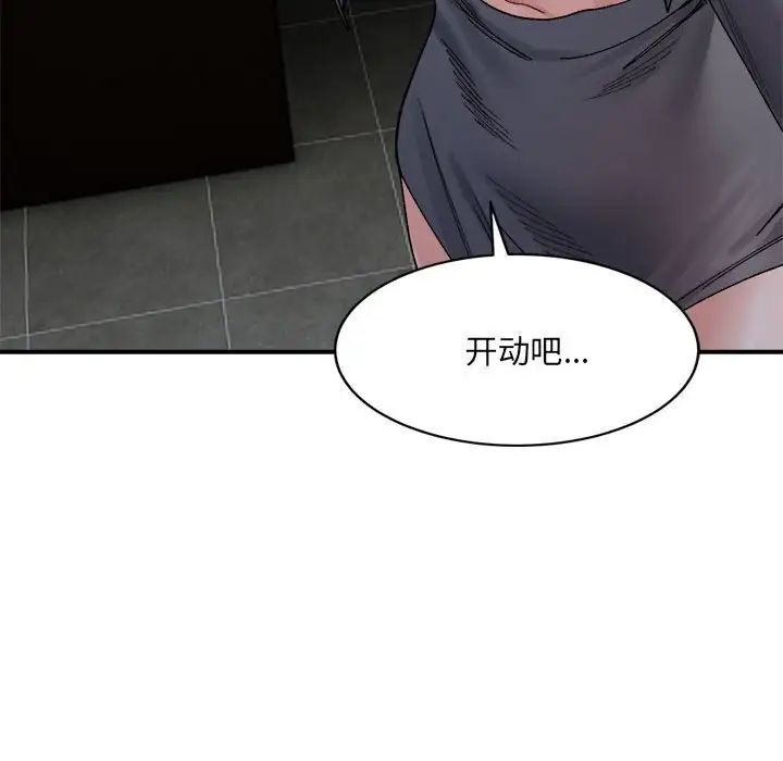 微妙关系第20話