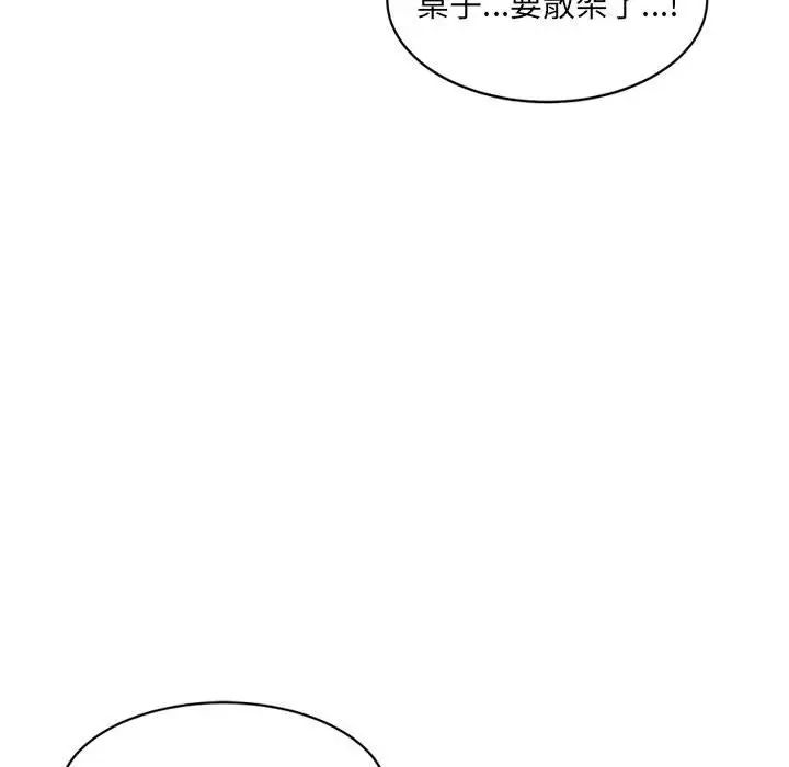 微妙关系第20話