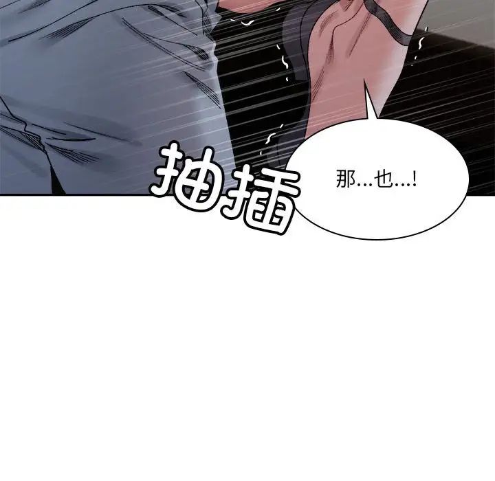 微妙关系第20話