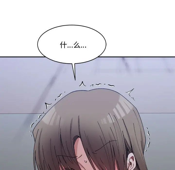 微妙关系第20話