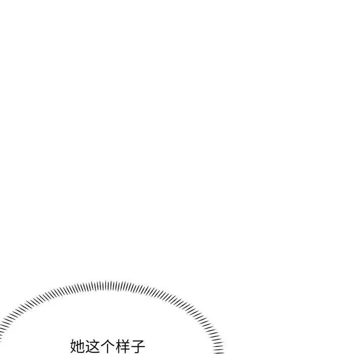 微妙关系第20話