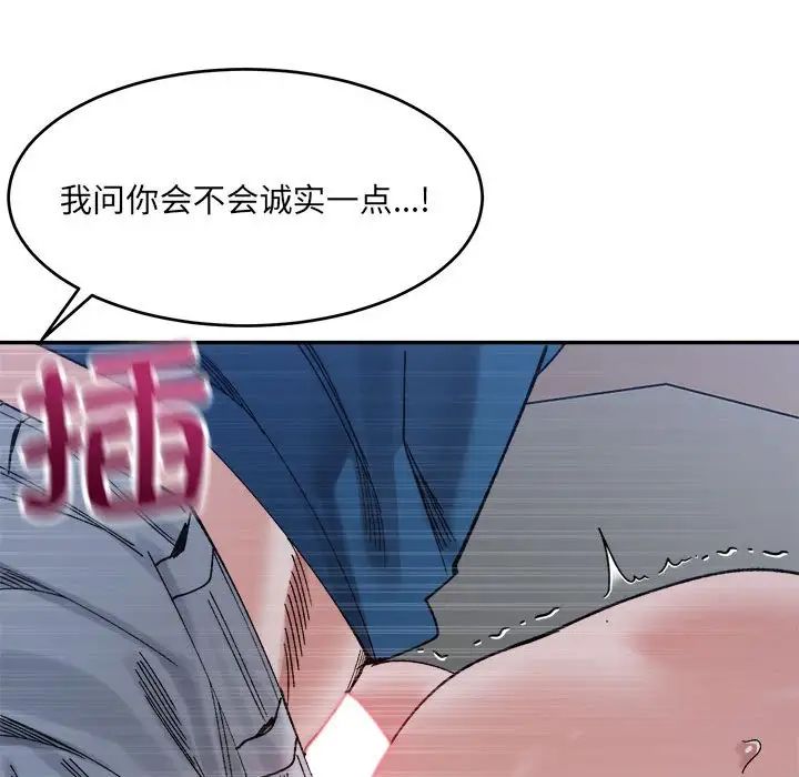 微妙关系第20話