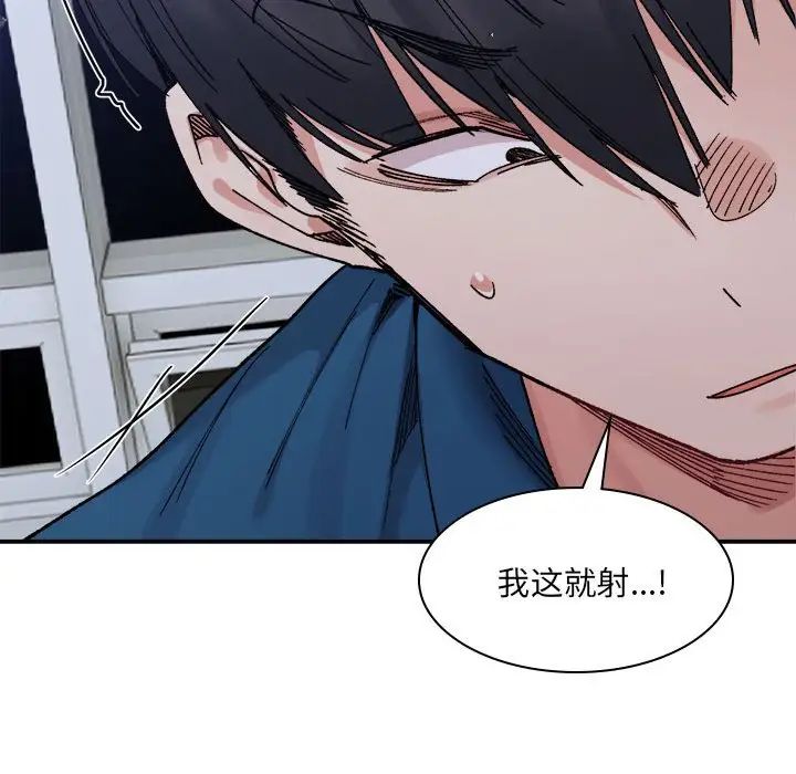 微妙关系第20話