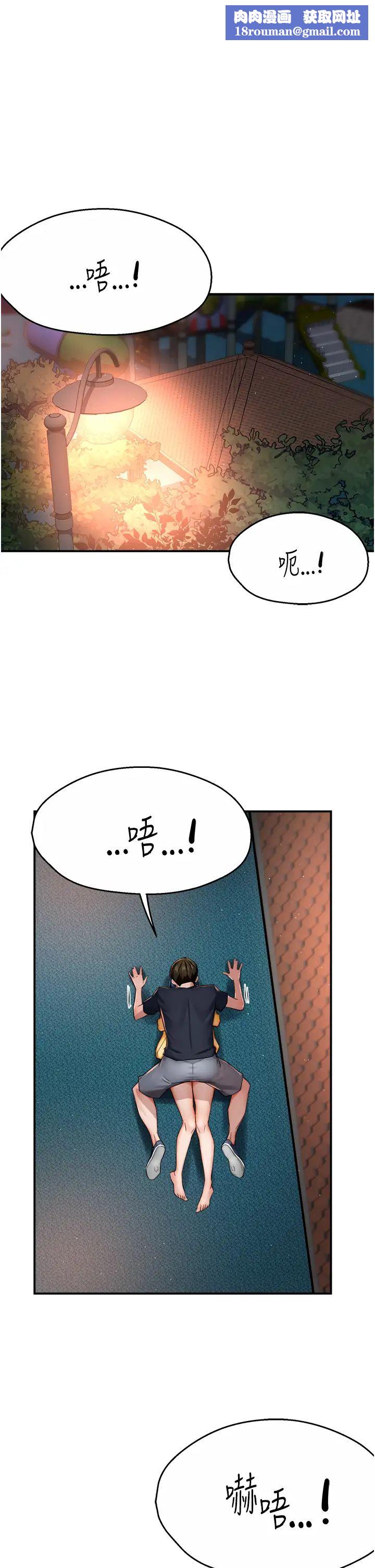 痒乐多阿姨第21話-跟阿姨進房間「談談」